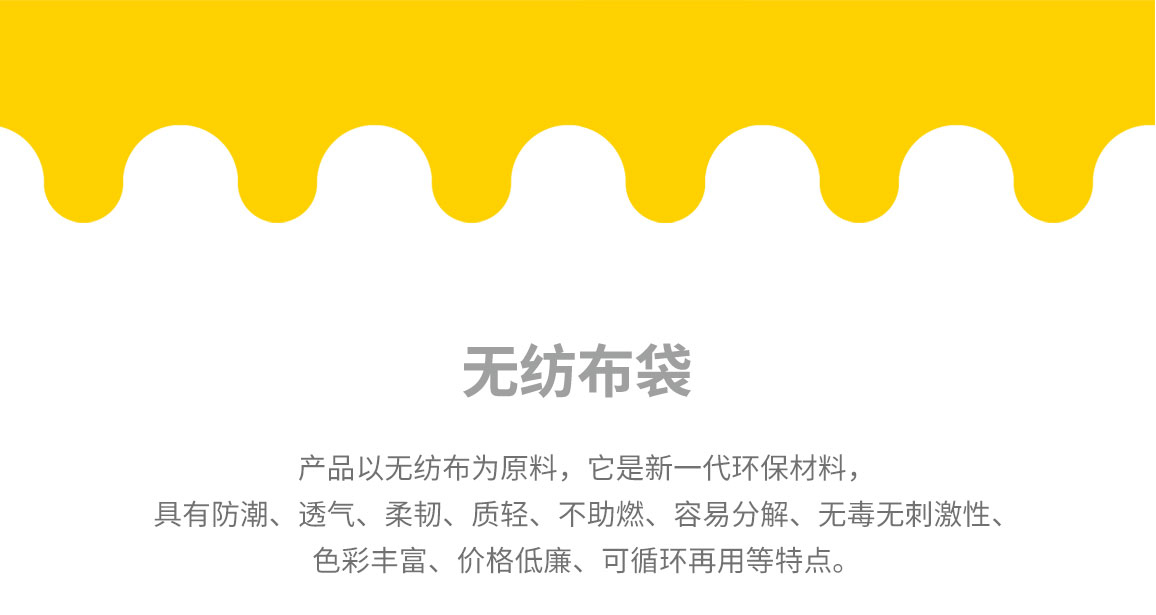 佛山市无纺布袋常用类型