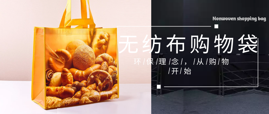 佛山市为什么选择联诚无纺布购物袋？