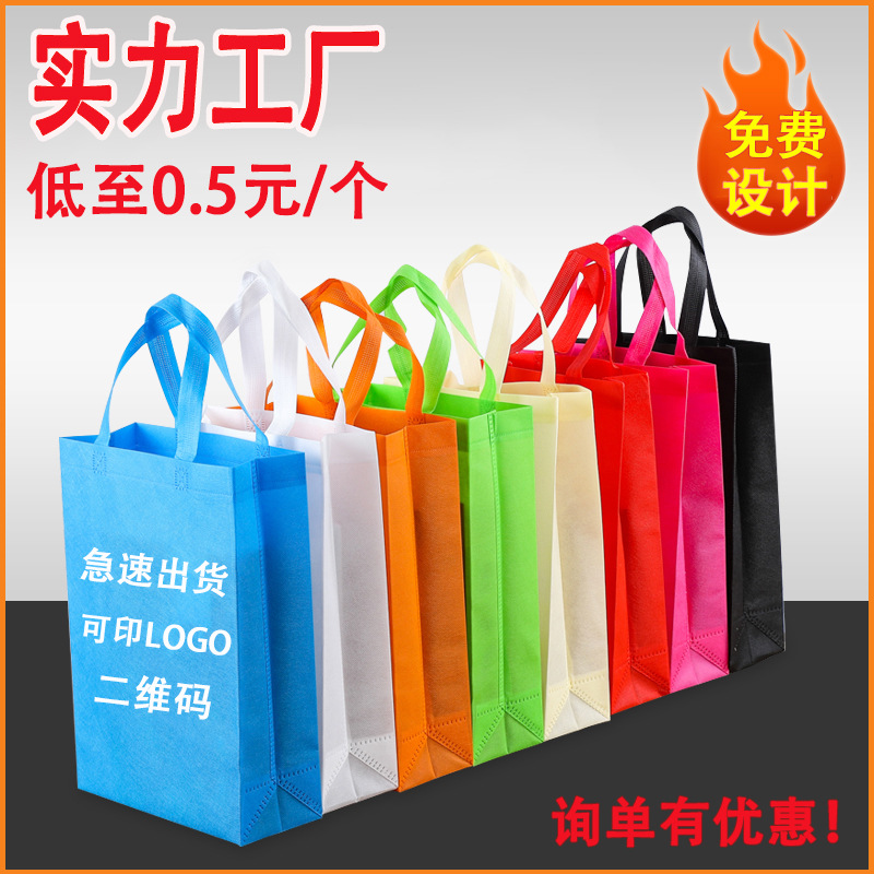 佛山市无纺布立体袋厂家