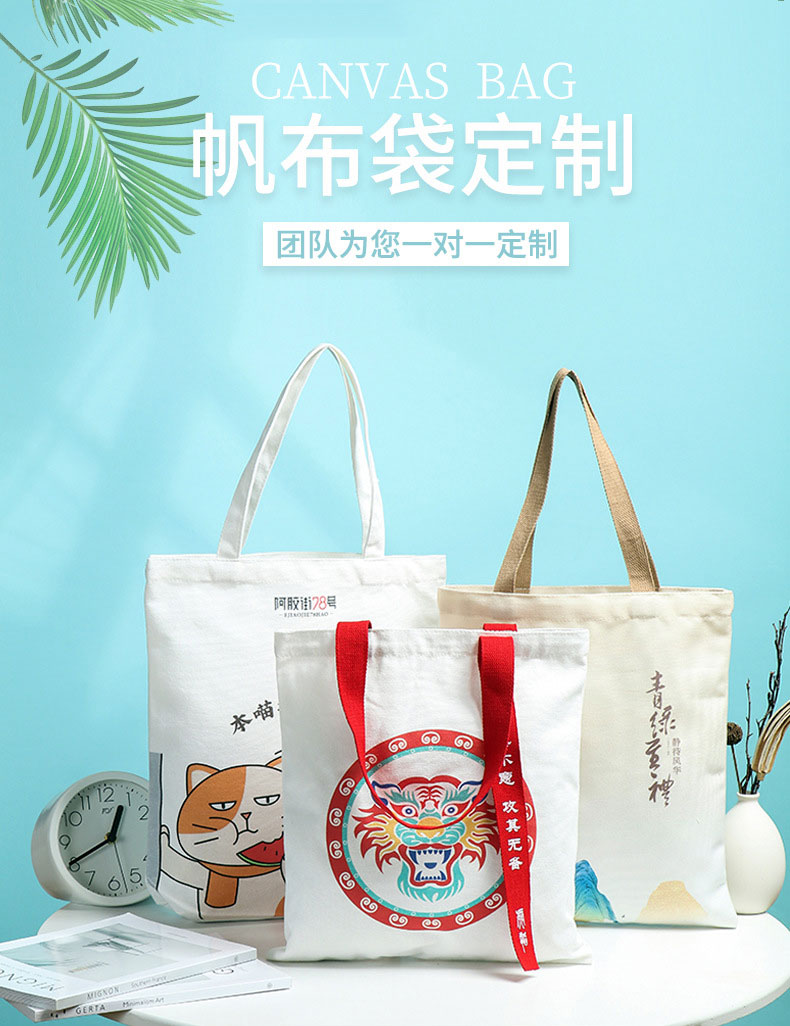 佛山市帆布包批发空白手提
