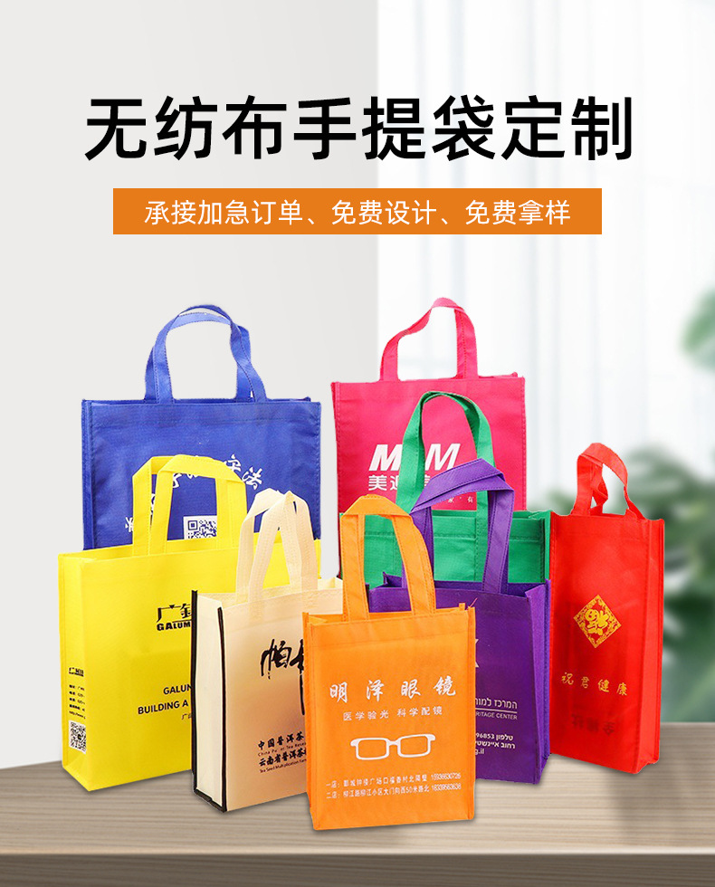 佛山市无纺布购物袋无纺布手提袋定制