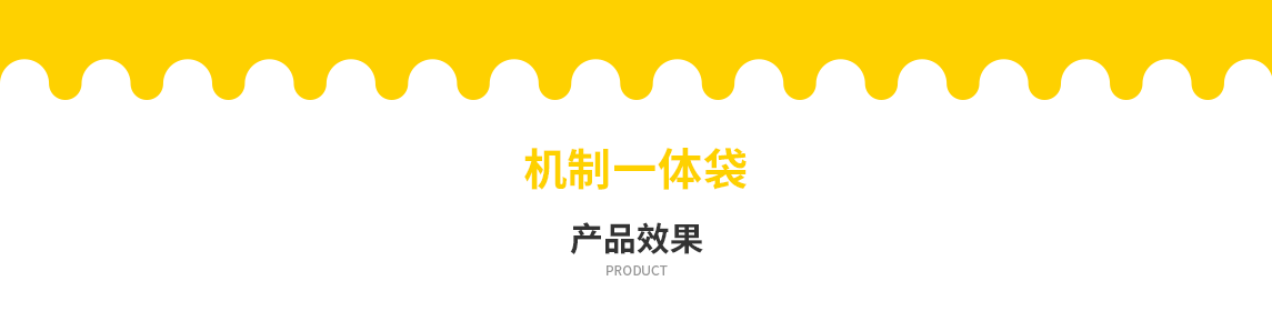 佛山市无纺布立体袋定做需要注意一下几点